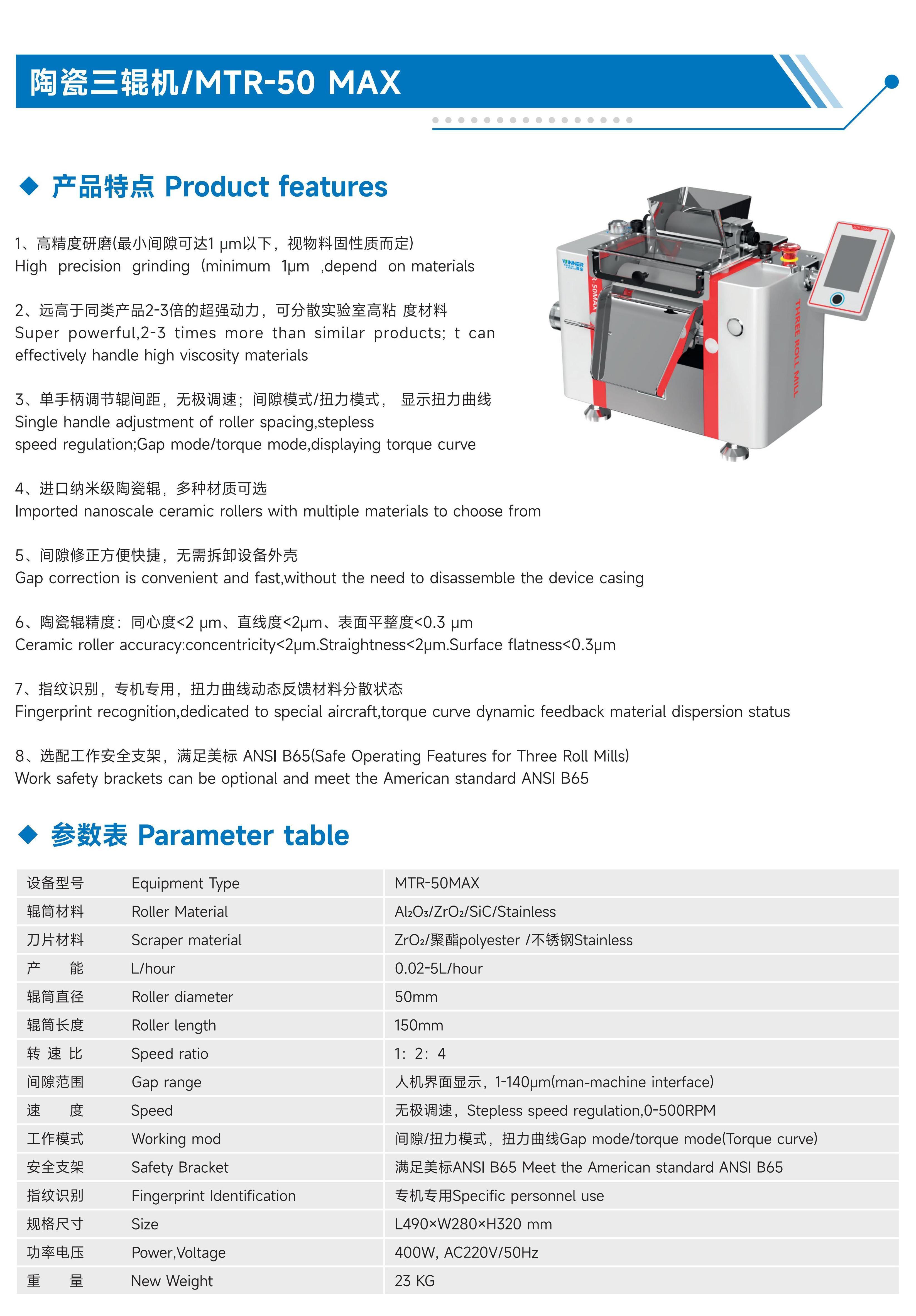 MTR-50MAX..jpg