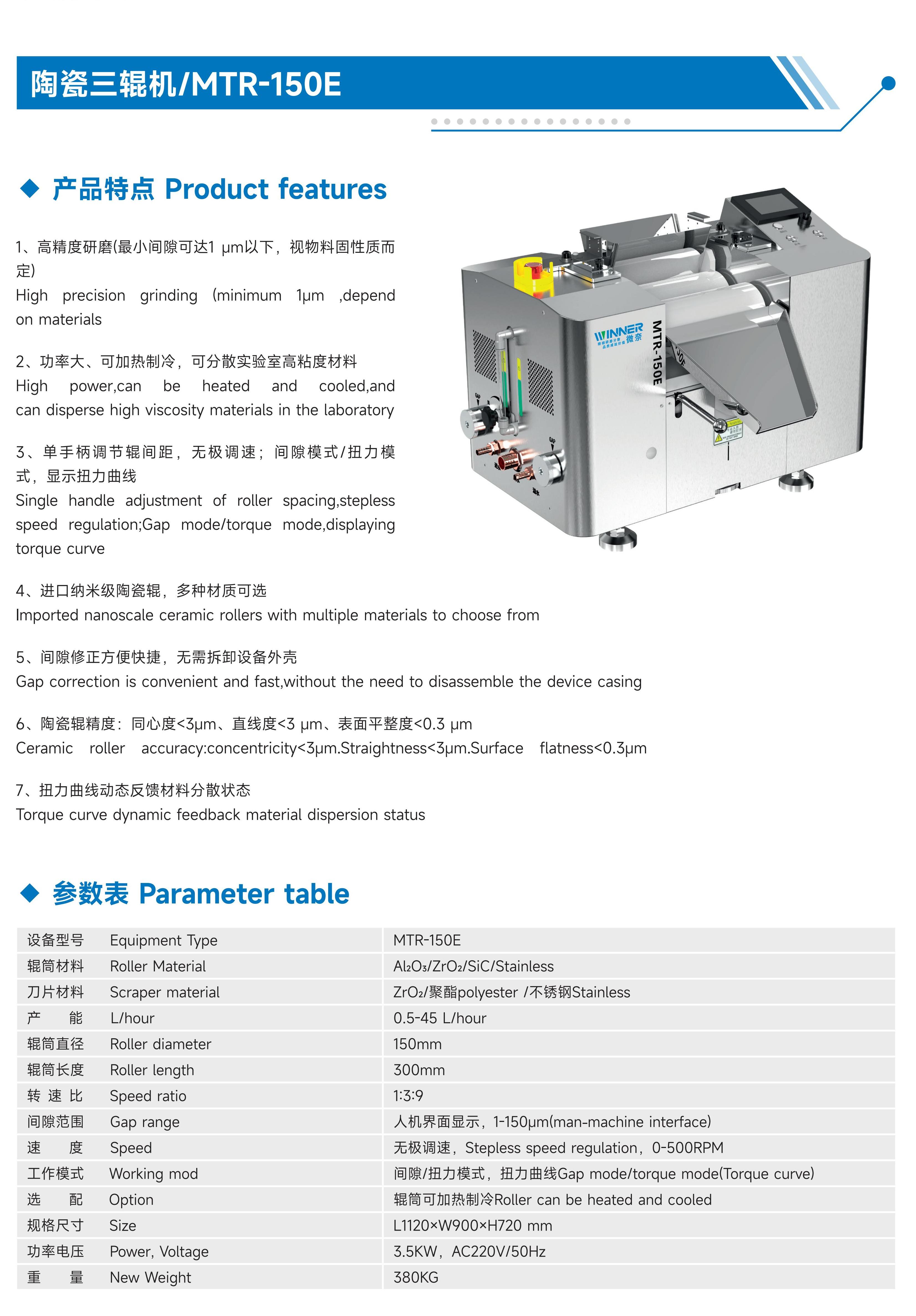 MTR-150E..jpg