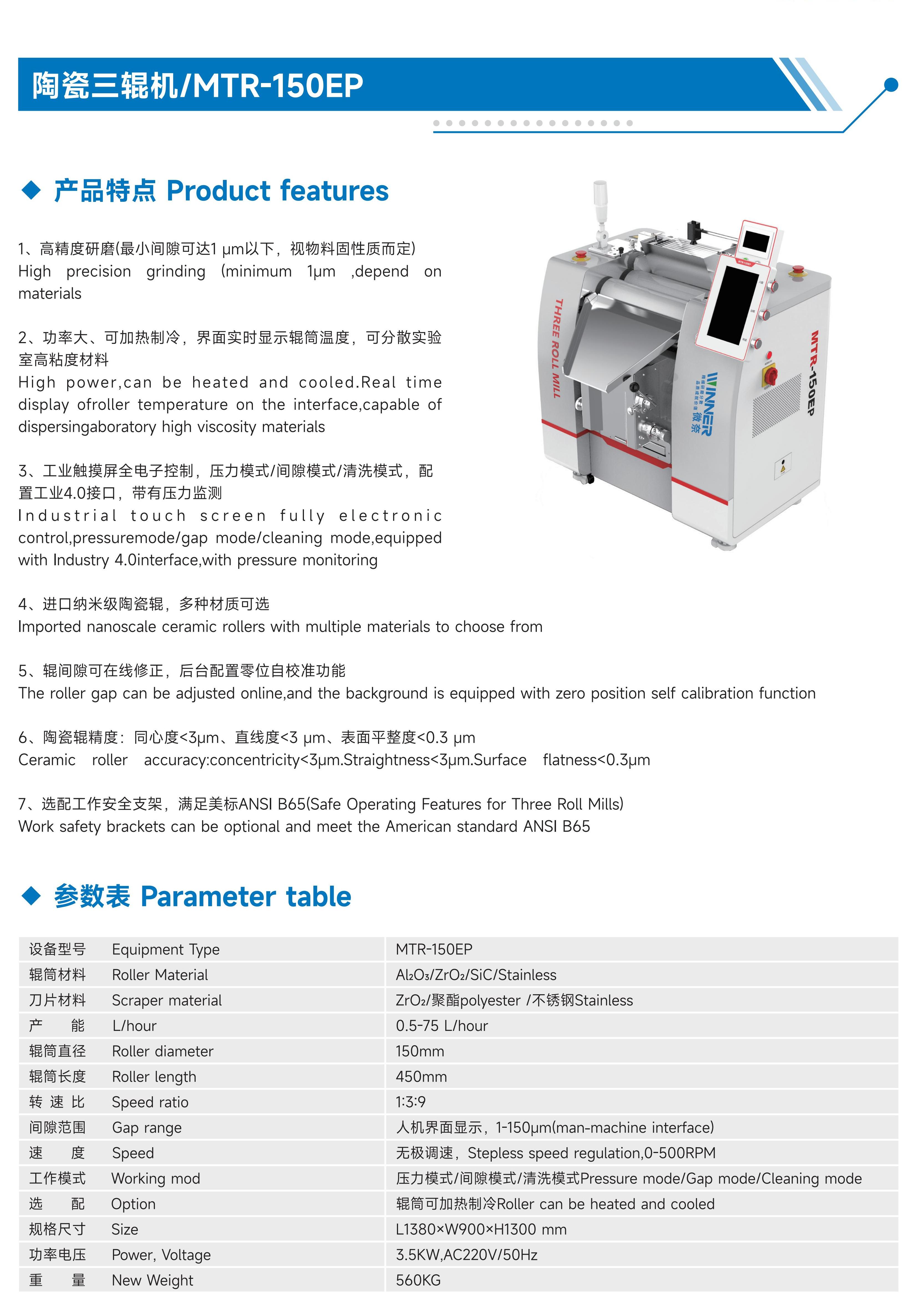 MTR-150EP..jpg